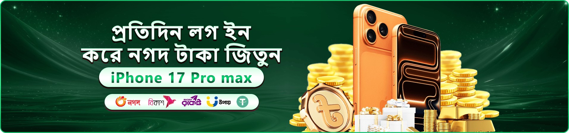 dkgame বোনাস প্রমোশন