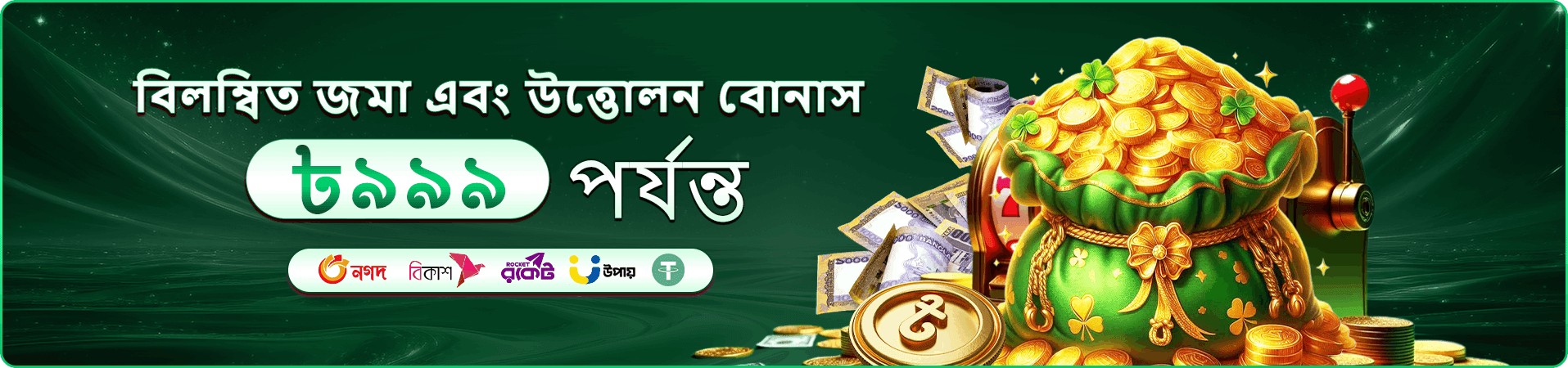 Ice Fishing জ্যাকপট - dkgame