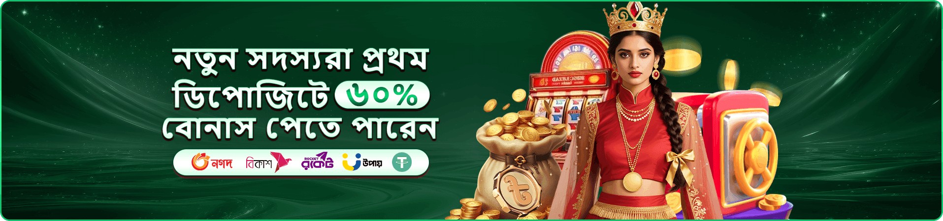 dkgame ক্যাসিনো বোনাস